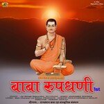 Baba Roop Dhani 1st - JAI Shingh Rajpurohit Song Download